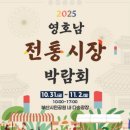 전통시장 국제신문