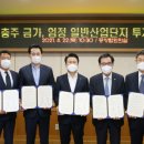 충주산단4로 이미지