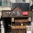 봉곡동175 이미지