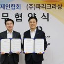 파리크라상 - 중구 공항로 272 | 파리크라상