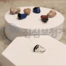 진심보청기 광진센터 이미지