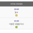 등나무운동장 이미지