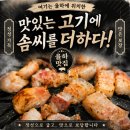 맛있는 고기에 솜씨를 더하다 대구율하점 | [경남 김해시 율하동] 율하 삼겹살 고기 맛집, "맛있는 고기에 솜씨를 더하다"