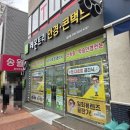 레몬트리 안경원 울산점 이미지