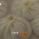 만두의달인 이미지