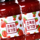 잼