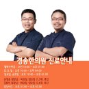 우석한의원 이미지