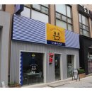 중앙로67번길 이미지