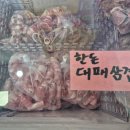 (주)레인아이 | 신선함+가성비 최고, 동탄정육점 &#39;설레인우정육점&#39; 솔직 후기 🥩💯