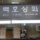 베스트상회 이미지