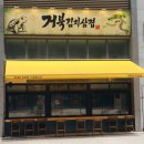 거북김치삼겹