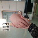 신세계 의수족 연구소 이미지