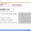제일체육사 - 영덕군 덕곡2길 28-1 | 제일체육사