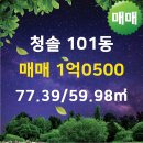 청솔부동산중개사무소 이미지