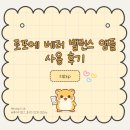 로포에 베러 밸런스 앰플 (3일) 사용 후기 feat. 친구에게 받음(❁´◡`❁)
