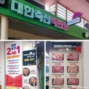 에스엠축산 - 의정부시 능곡로 66 | 에스엠축산