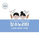 창수노리터 이미지