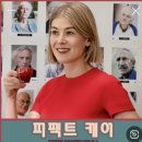 아래 호중유천님 글 읽고 생각나는 재밌지만 무서운 영화 '퍼펙트 케어' 이미지