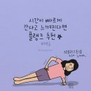 우리슈퍼옥봉점 | 습다(습관 다이어트)와 함께하고 이렇게 바뀌었어요! (Feat. 습다가족 후기)