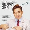 감성커트 - 광양시 | 감성커트