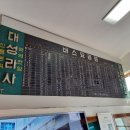 금성버스터미널 이미지