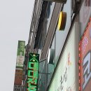 TWO NINE BILLIARDS CLUB | 부천 범안로 TWO NINE BILLIARDS CLUB 투나인 당구장 추천~!!-고급스럽고 공구름이 좋은 브레통 대다이~~!!