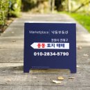 웅동부동산공인중개사사무소 이미지