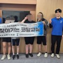 찾아가는 코딩교실 이미지