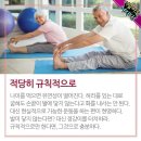 중 장년기에 좋은 운동 이미지