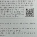 모의고사 풀다가 지문에 큐알코드 있길래 재미로 찍어봤는데….twt 이미지