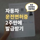 보은자동차운전학원 이미지