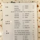 고소롬베이커리