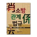 제이소방