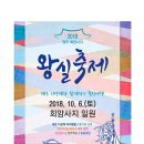 왕실축제 이미지