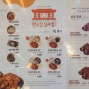 한옥집 김치찜 GFC몰점 이미지