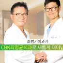 기쁜우리치과의원 이미지