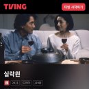 구키네일 | 와타나베 준이치 원작 줄거리 명대사 결말해석 솔직후기 불륜 이야기 청불영화 야쿠쇼 코지 쿠로키...
