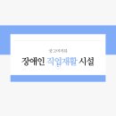동암자활자립장
