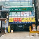 휴족시간 송내점 이미지