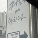 커피에 반하다 풍무도서관점
