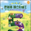 미스터리 퍼포먼스 SNAP 이미지