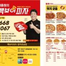 빽보이피자광주 이미지
