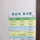 식도락 중동점 네이버블로그