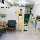 아이엘(EYE.L) 이미지