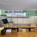 발안에너지 이미지