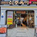 리본군산점