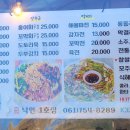 인동초민박