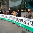 서울시는 120다산콜센터 노동자들을 당장 직접 고용하라! 이미지
