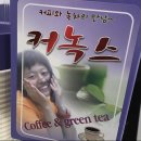 녹스커피