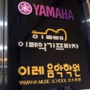 이레악기 네이버블로그